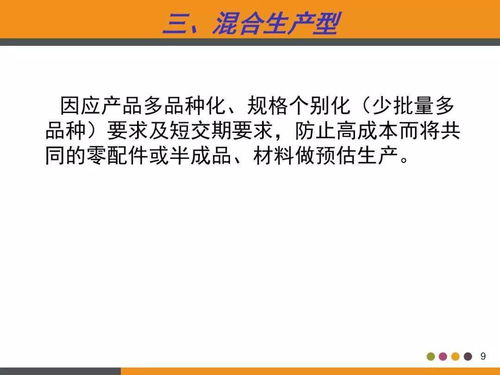 工厂高管必看 PMC生产计划与物料控制教材全套，动动小手拿干货，物料订购从此不操心